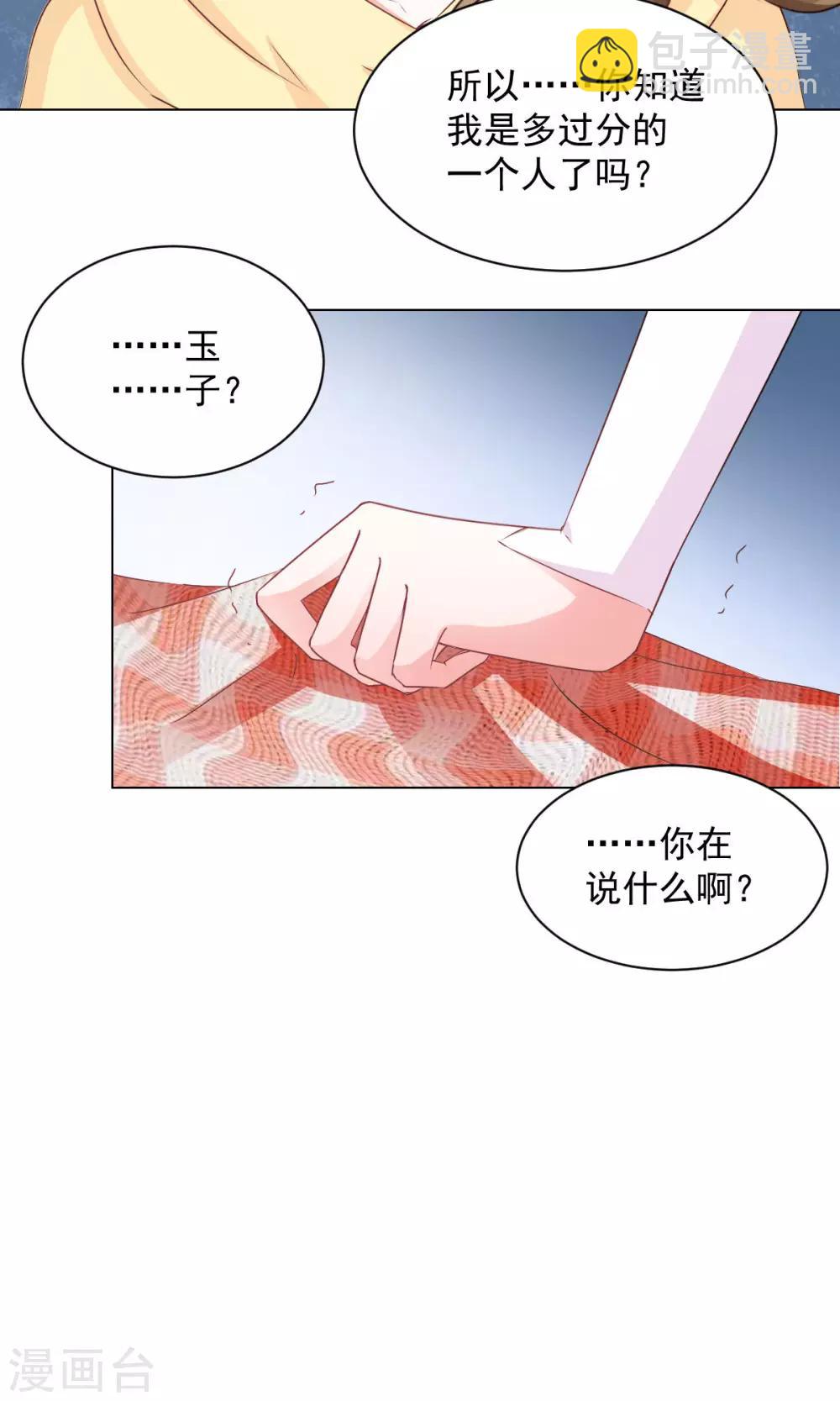 第17话 我来&ldquo;原谅&rdquo;你-第19话