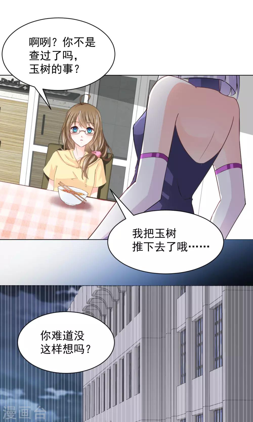 第17话 我来&ldquo;原谅&rdquo;你-第19话