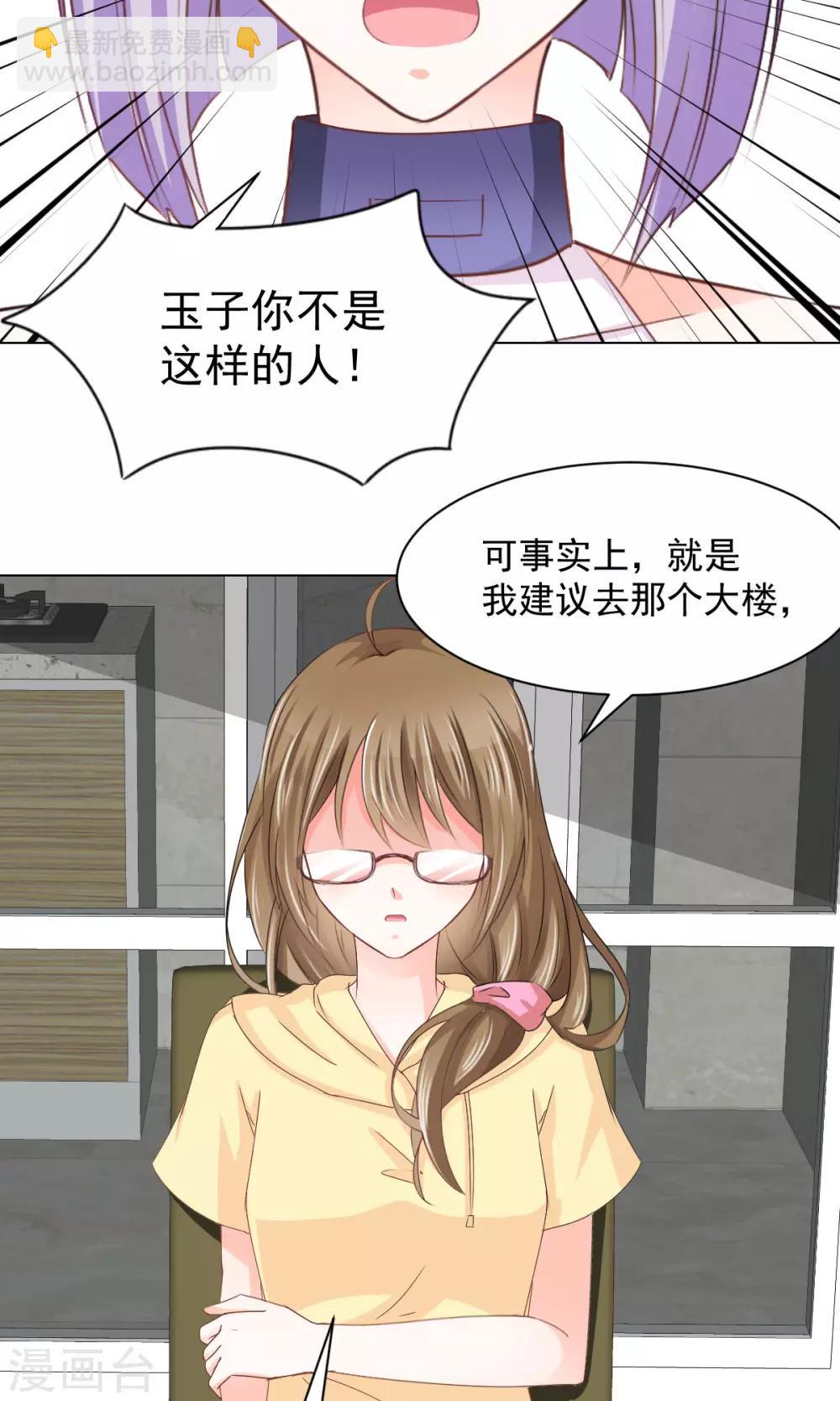 第17话 我来&ldquo;原谅&rdquo;你-第19话