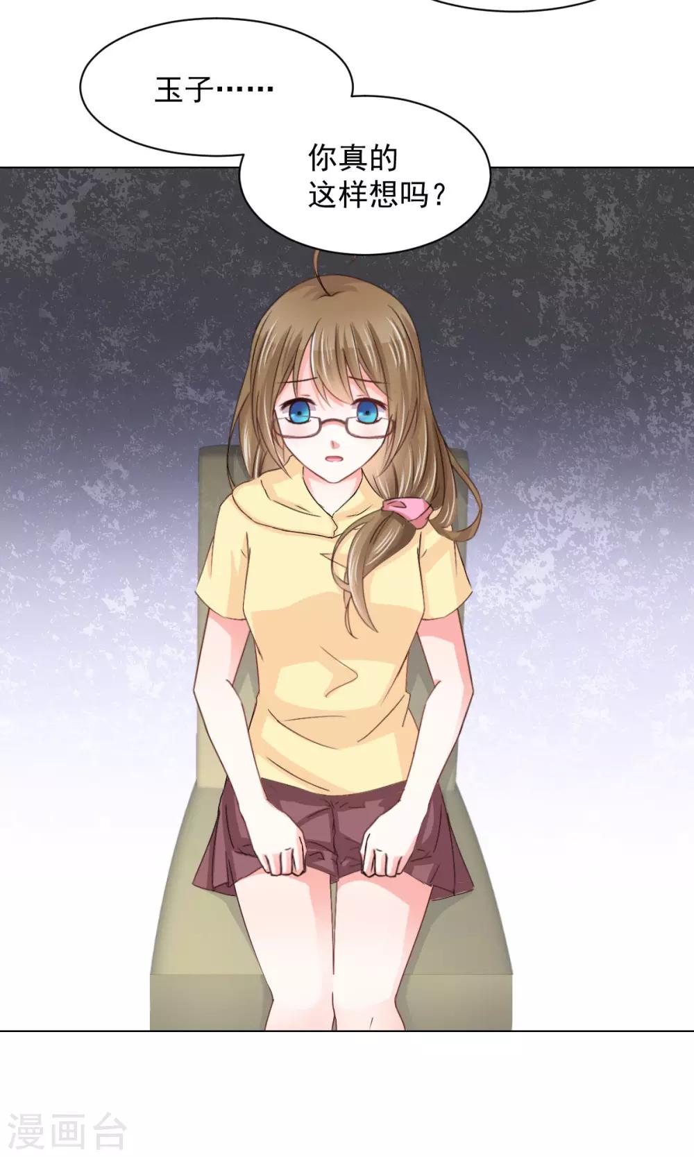 第17话 我来&ldquo;原谅&rdquo;你-第19话