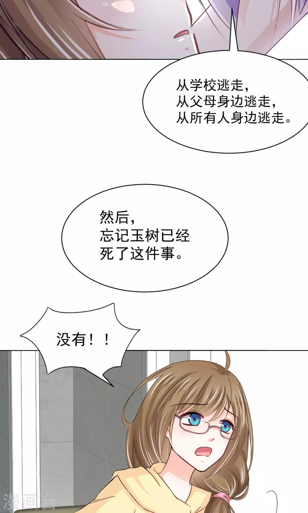 第17话 我来&ldquo;原谅&rdquo;你-第19话