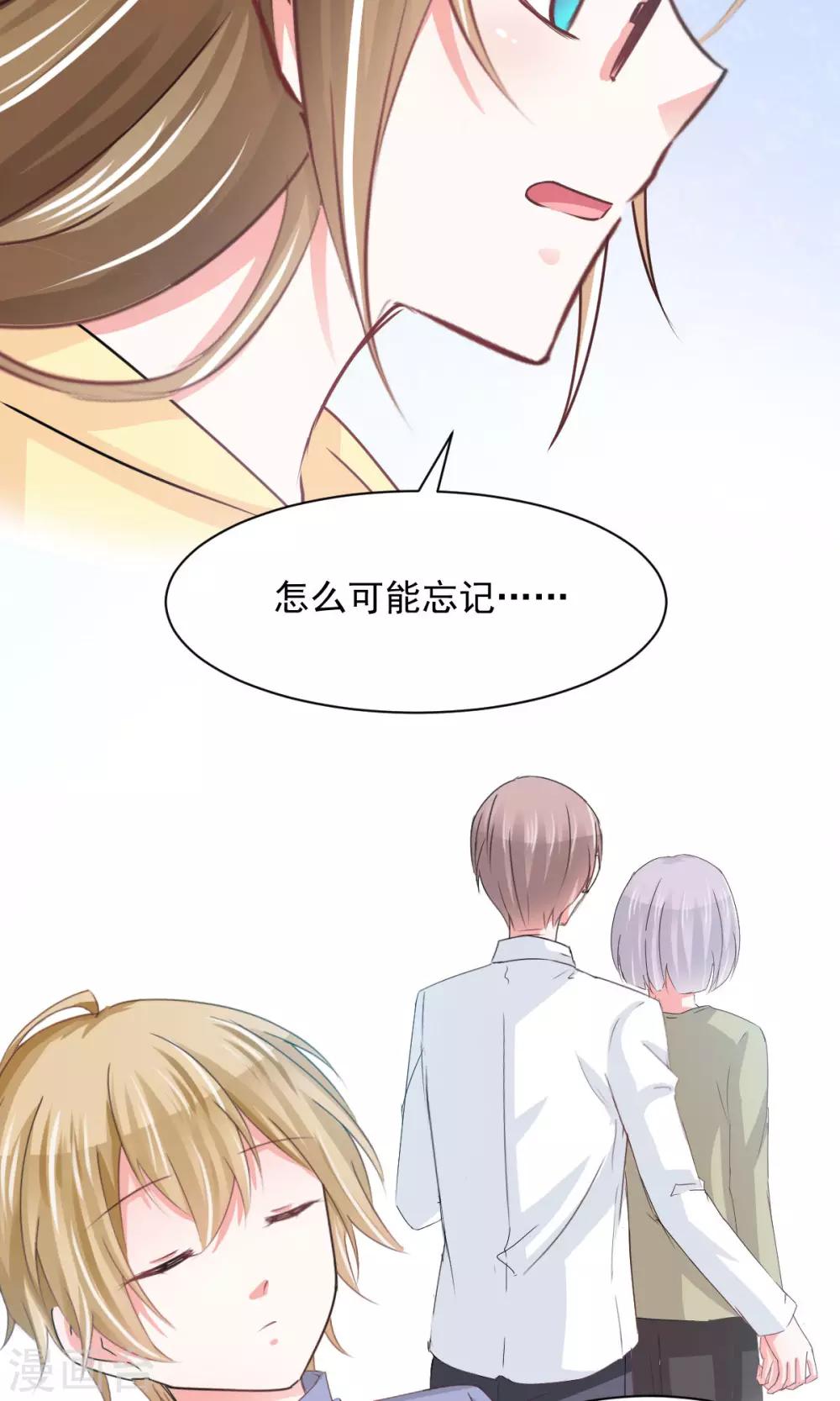 第17话 我来&ldquo;原谅&rdquo;你-第19话