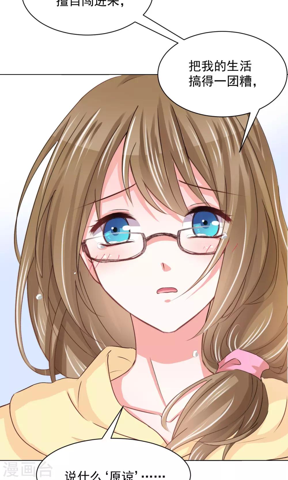 第17话 我来&ldquo;原谅&rdquo;你-第19话