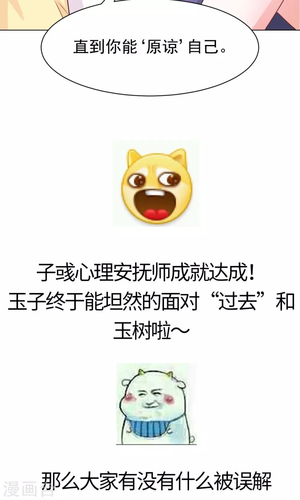 第17话 我来&ldquo;原谅&rdquo;你-第19话