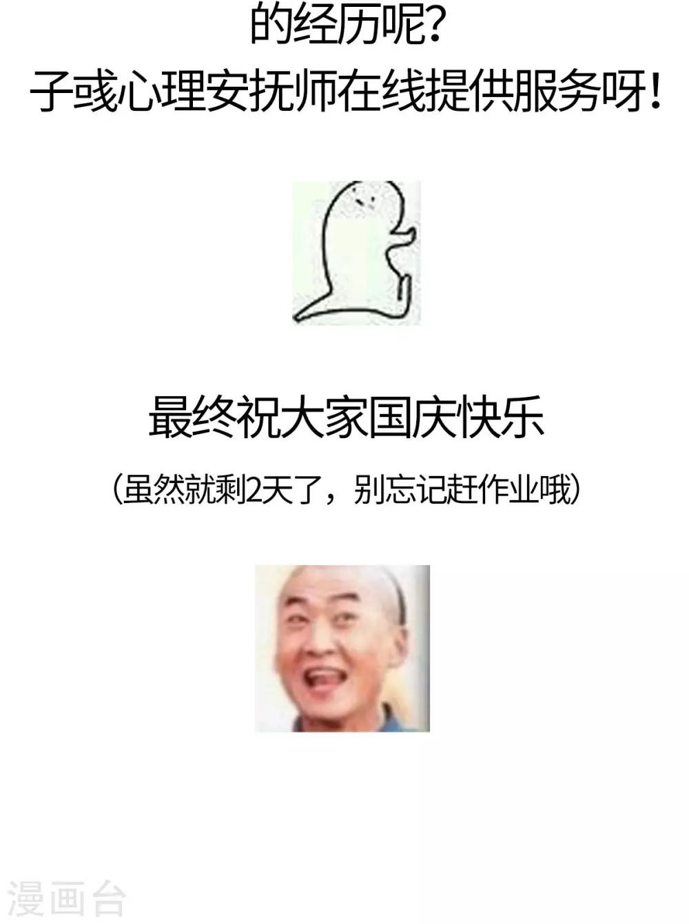 第17话 我来&ldquo;原谅&rdquo;你-第19话