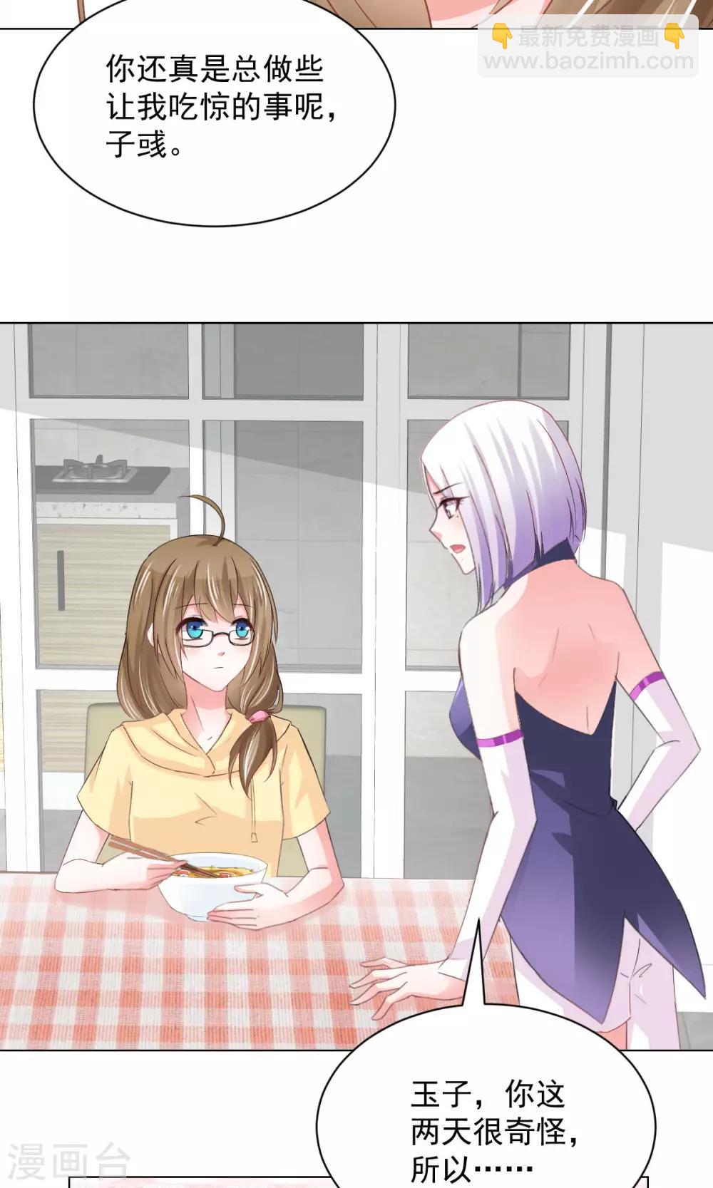 第17话 我来&ldquo;原谅&rdquo;你-第19话