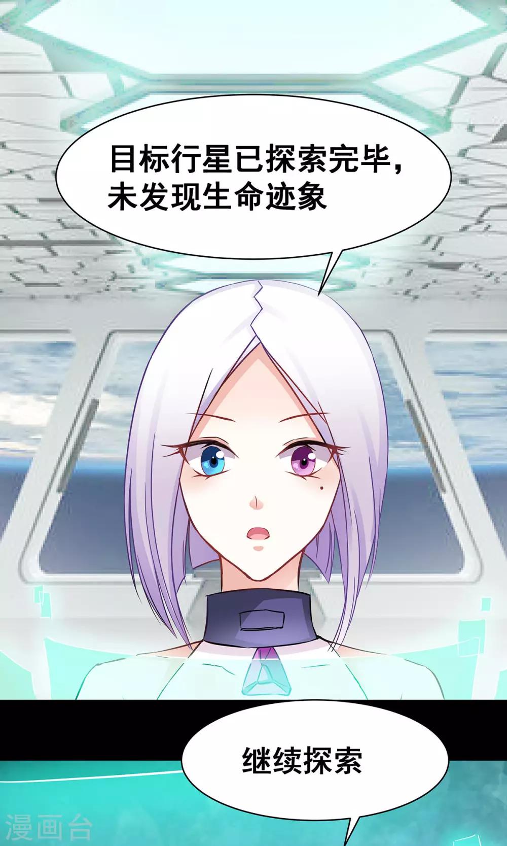 第3话 命定之人？-第3话