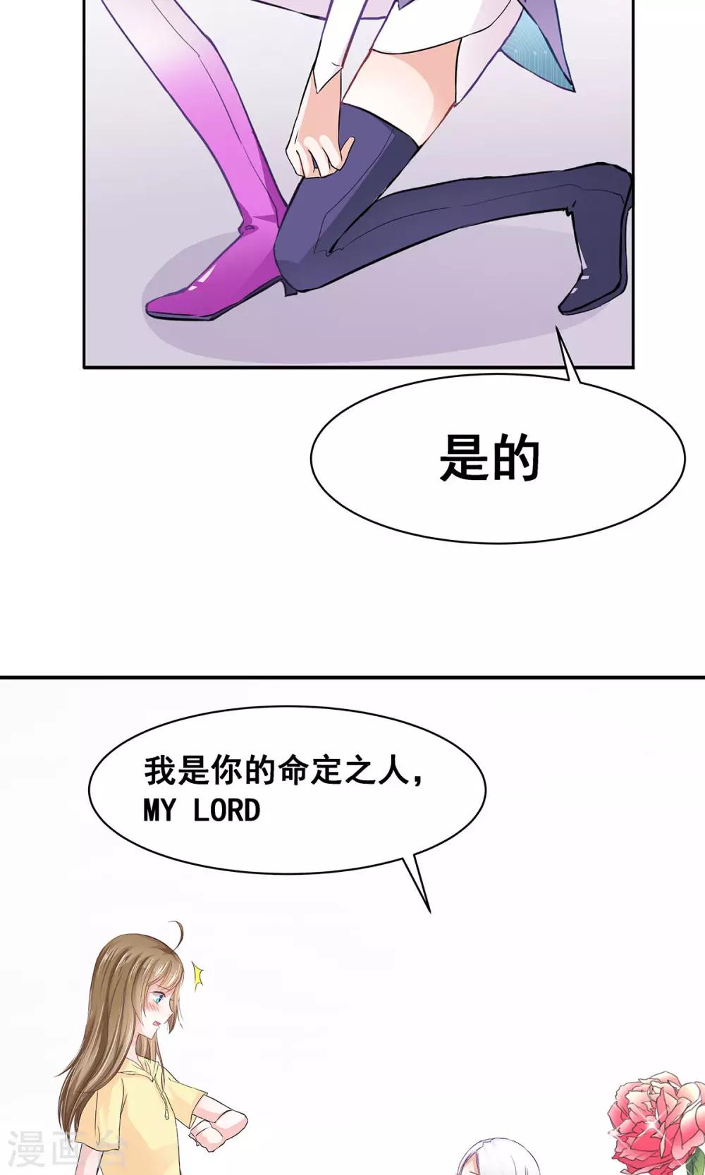 第3话 命定之人？-第3话