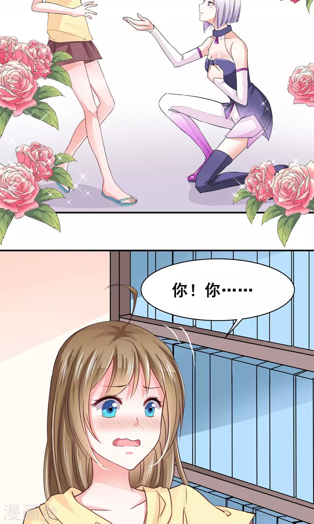 第3话 命定之人？-第3话