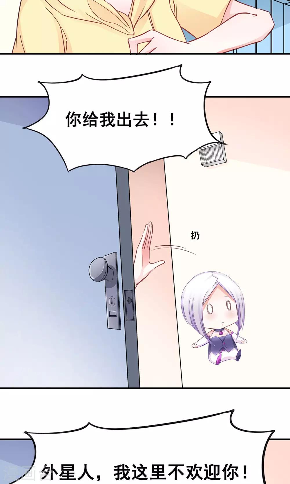 第3话 命定之人？-第3话