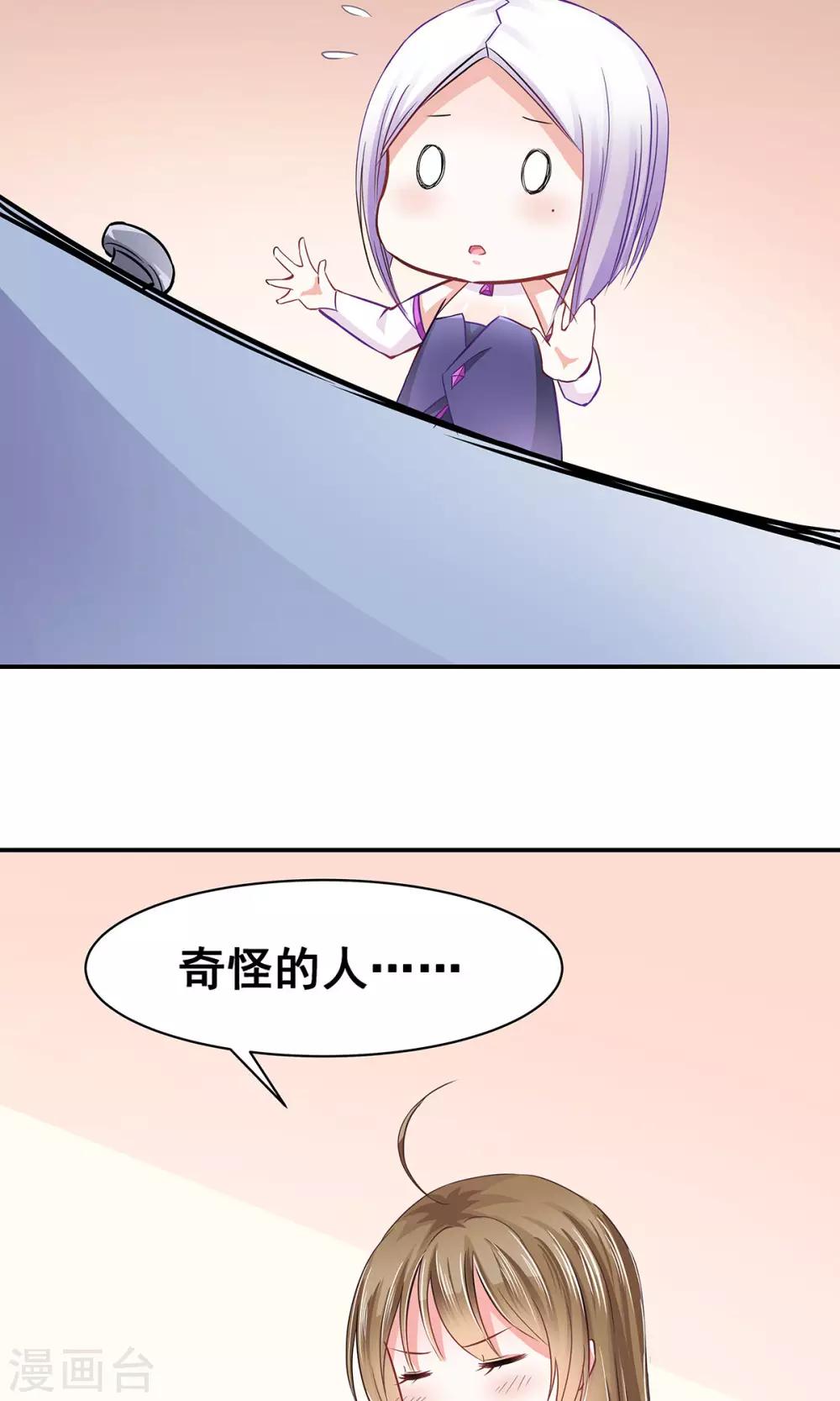 第3话 命定之人？-第3话