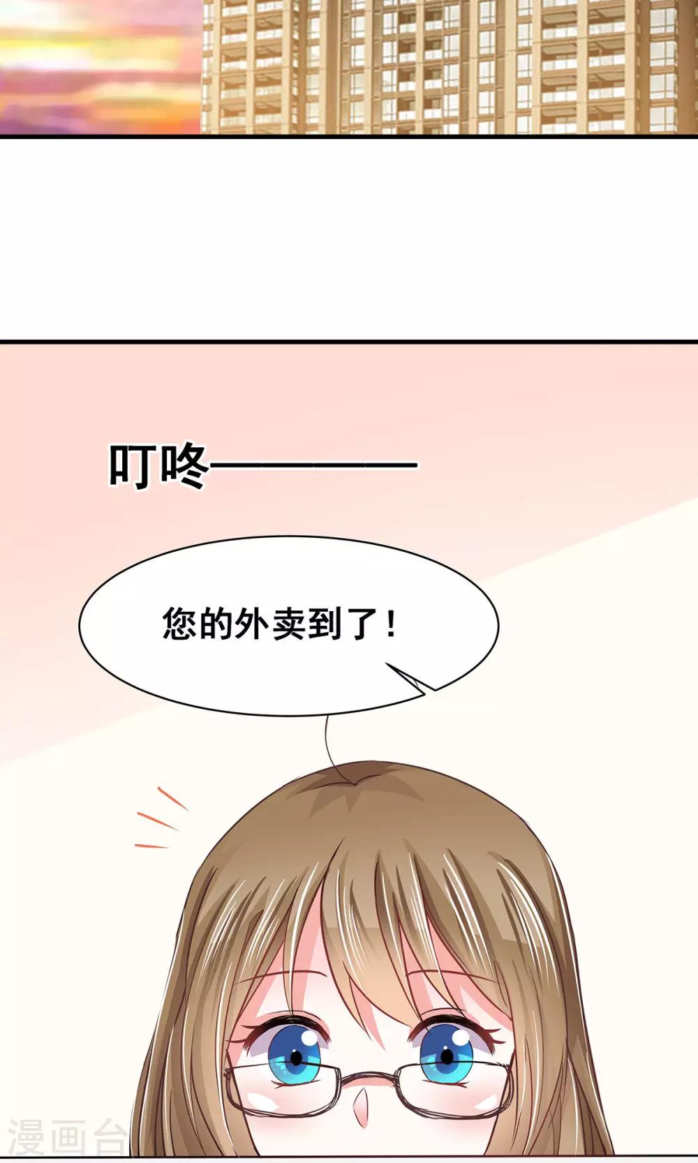 第3话 命定之人？-第3话