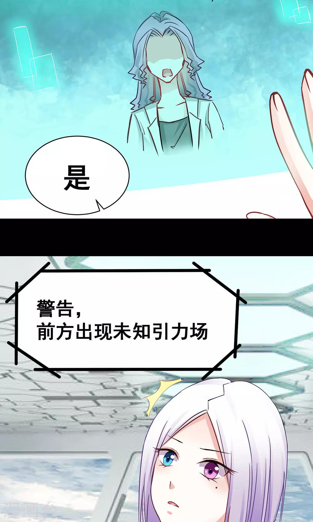 第3话 命定之人？-第3话