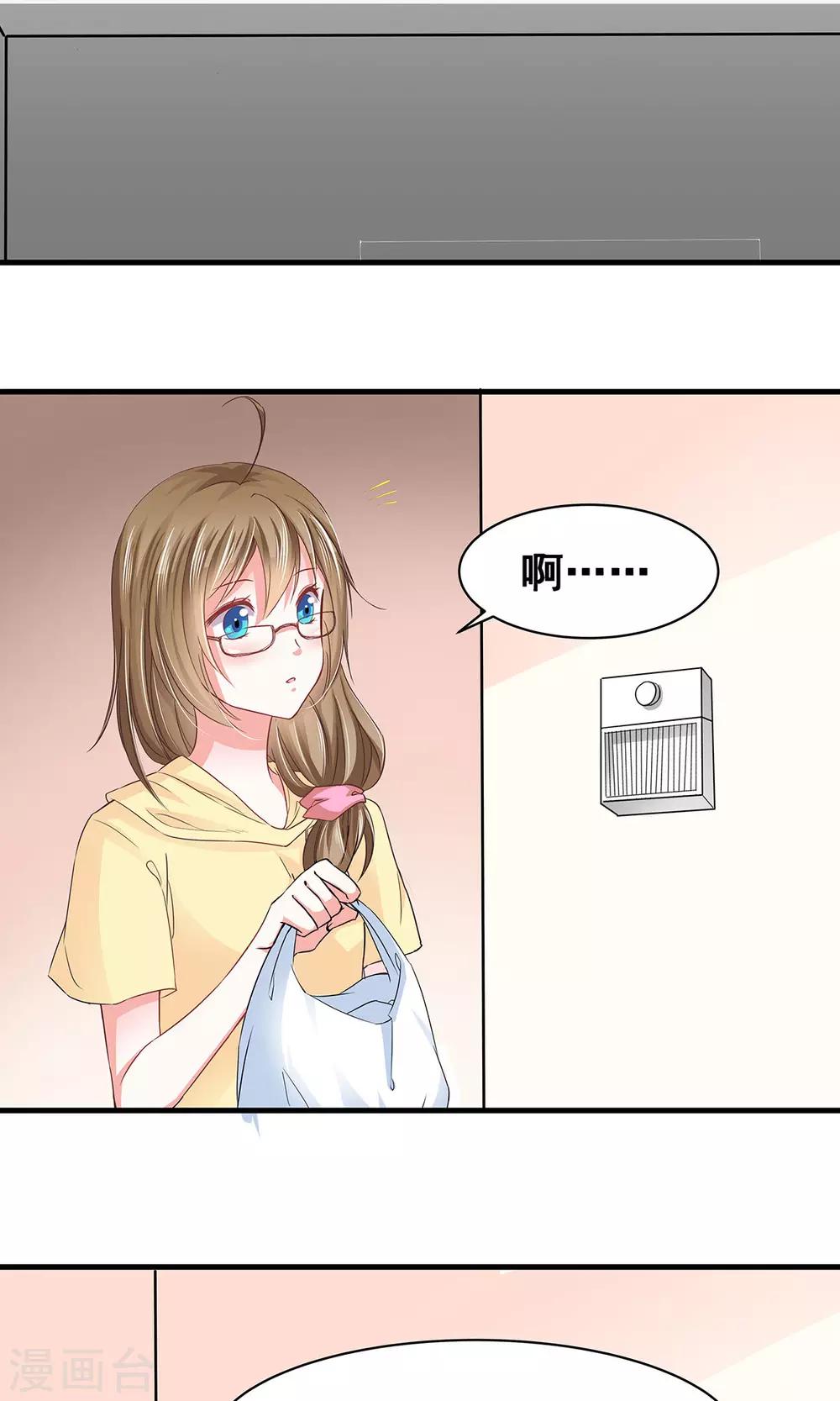 第3话 命定之人？-第3话