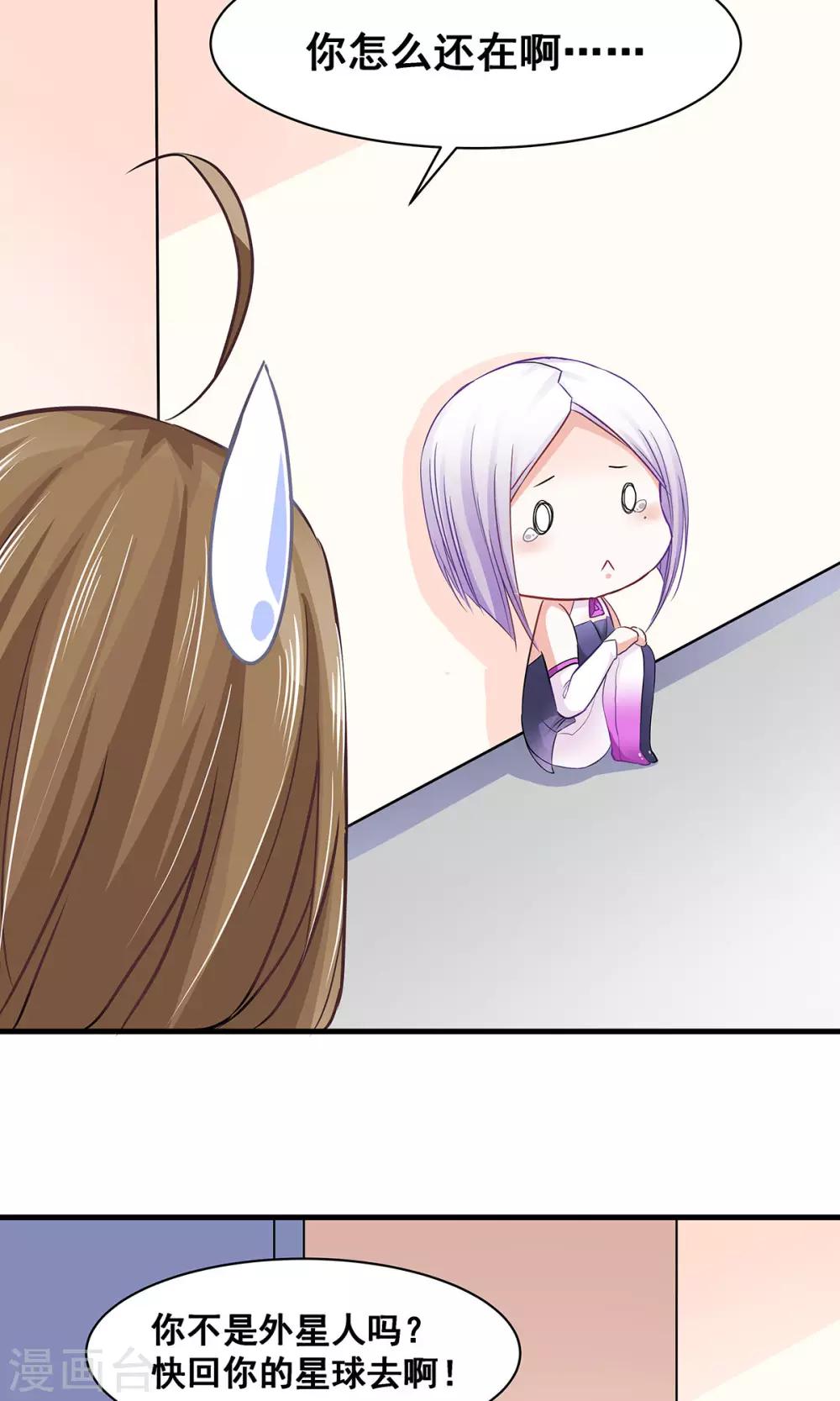 第3话 命定之人？-第3话