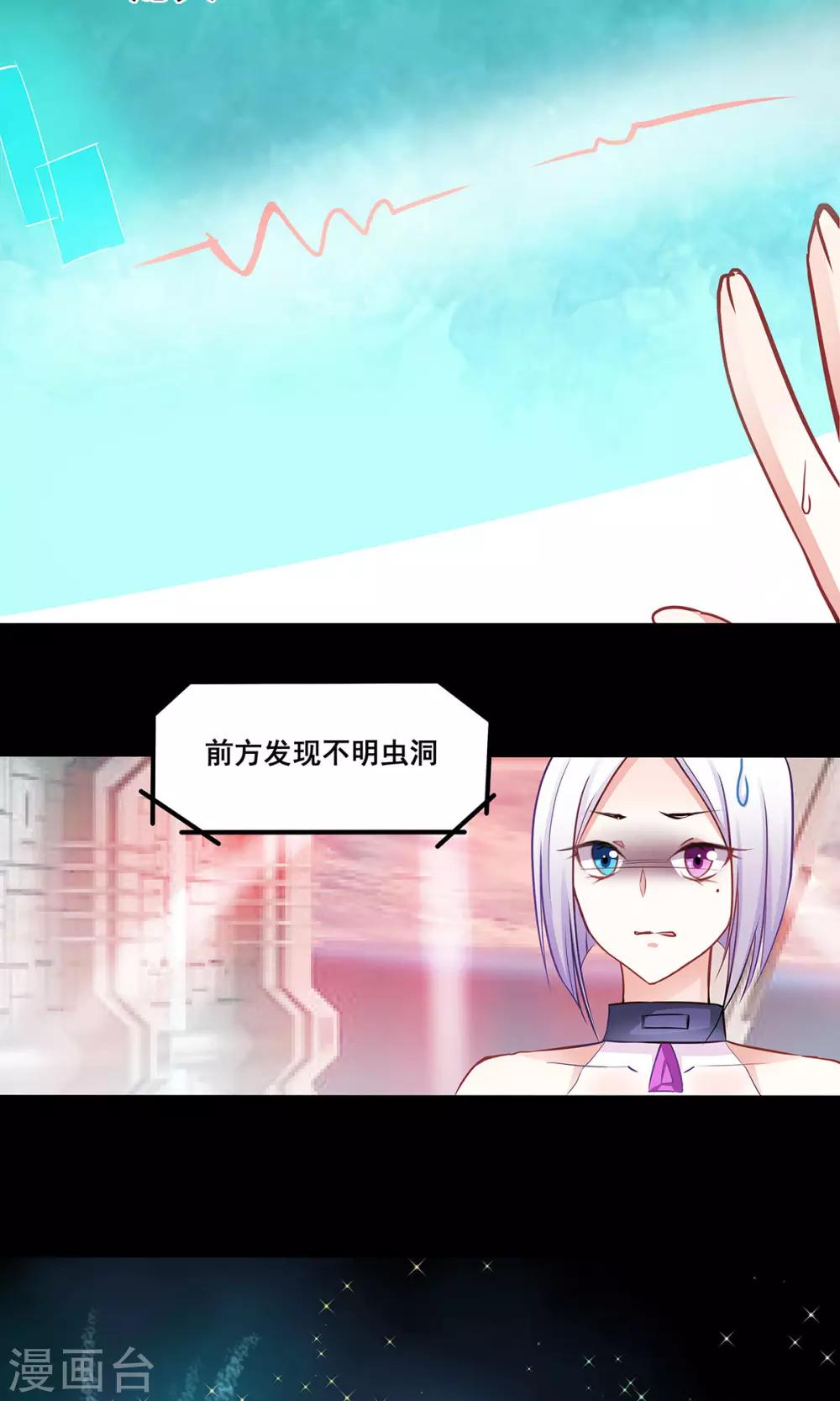 第3话 命定之人？-第3话