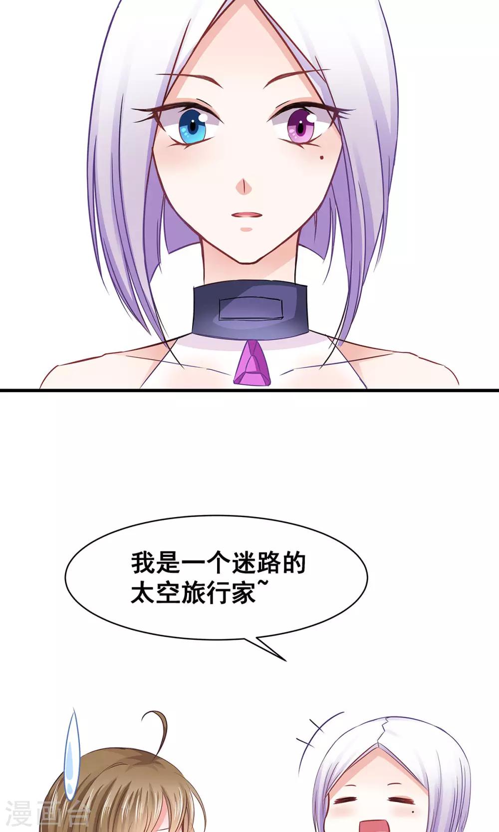 第3话 命定之人？-第3话