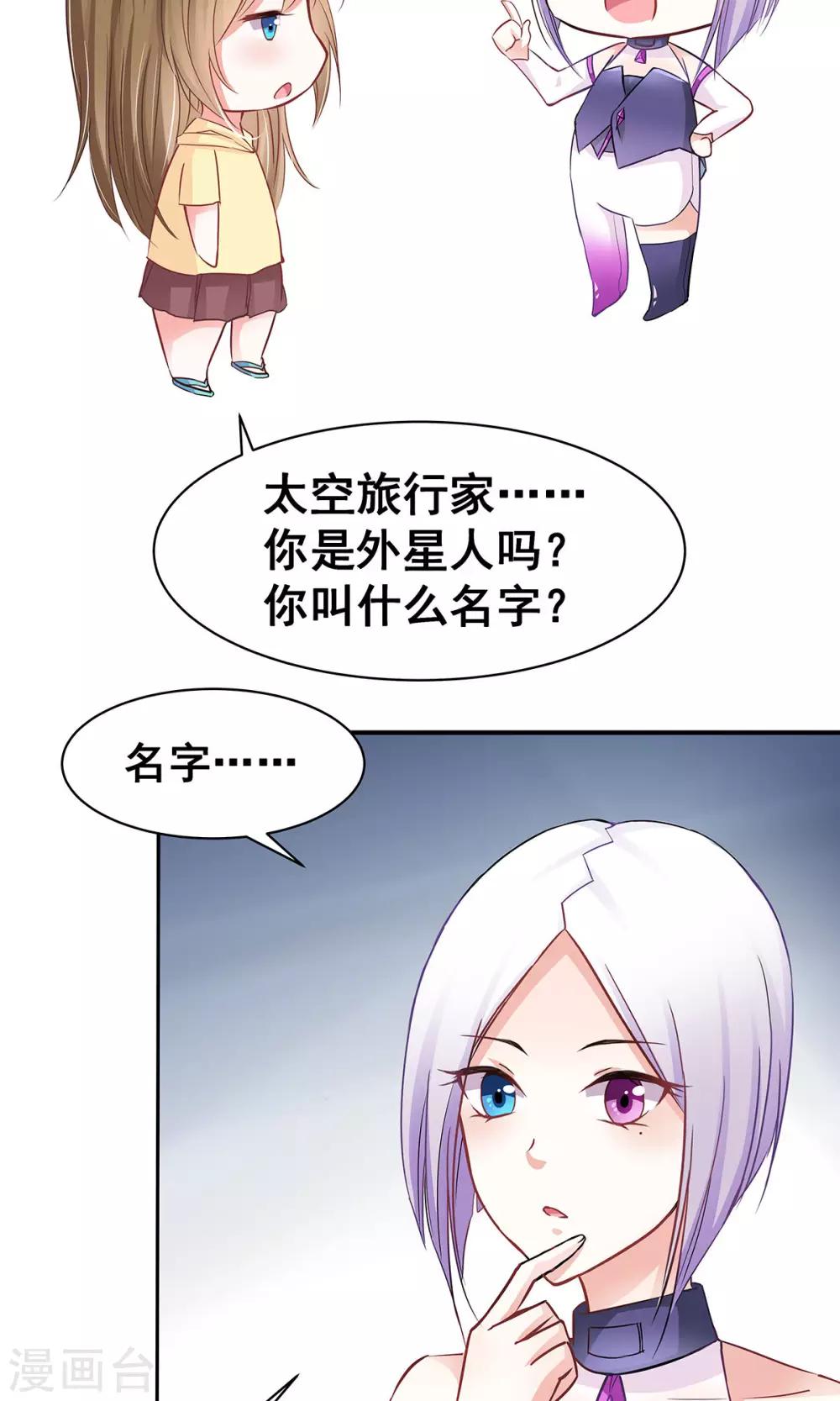 第3话 命定之人？-第3话