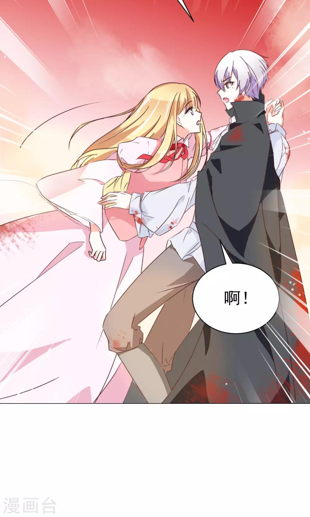 第19话 名为&ldquo;契约与守护&rdquo;的故事-第21话