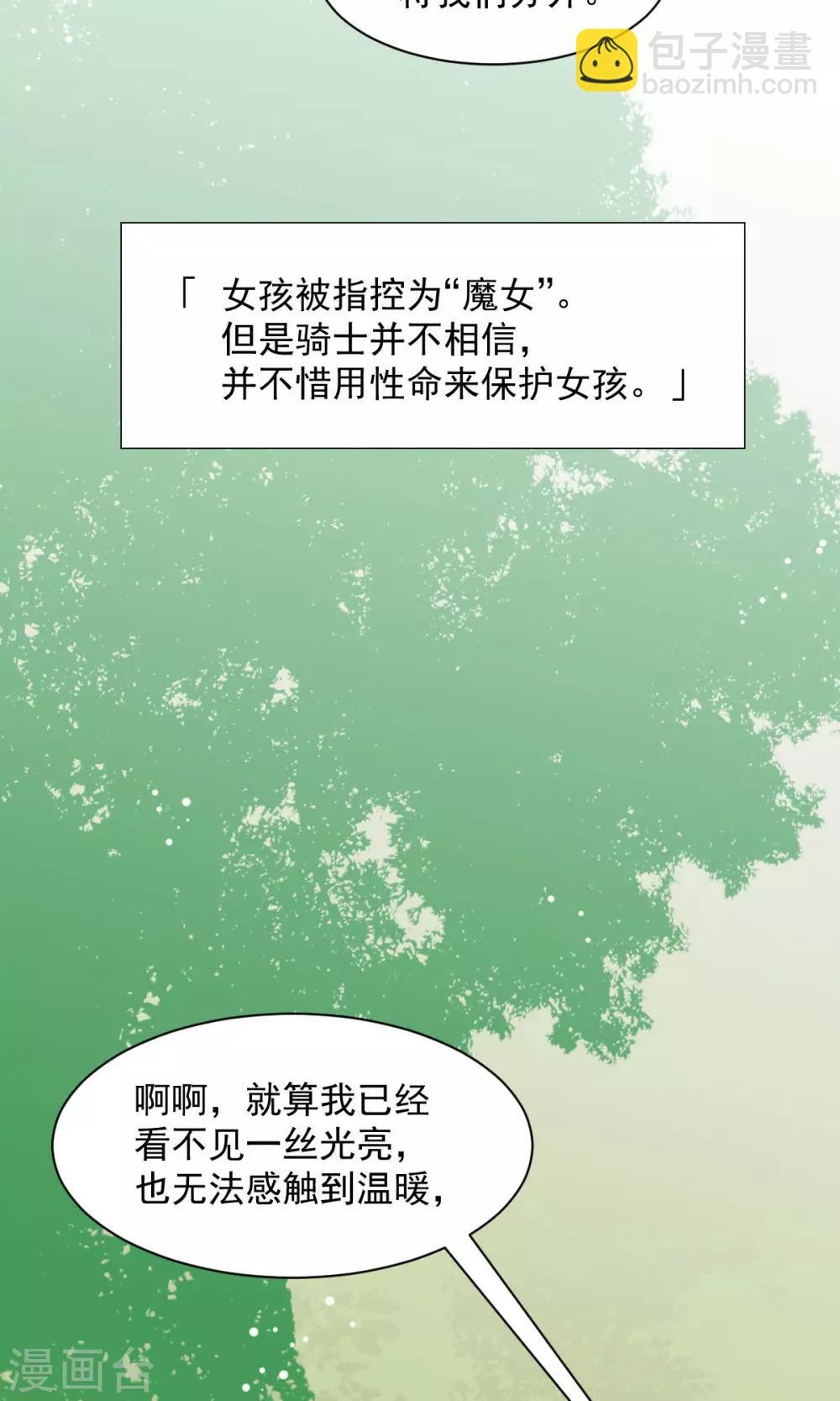 第19话 名为&ldquo;契约与守护&rdquo;的故事-第21话