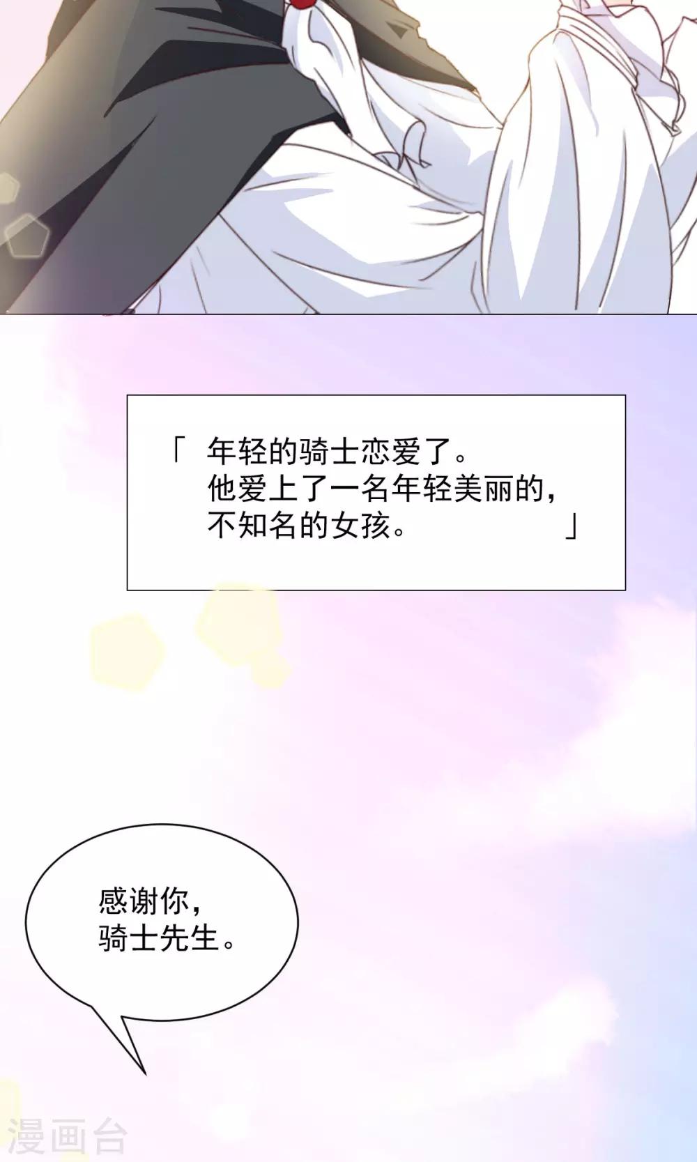 第19话 名为&ldquo;契约与守护&rdquo;的故事-第21话