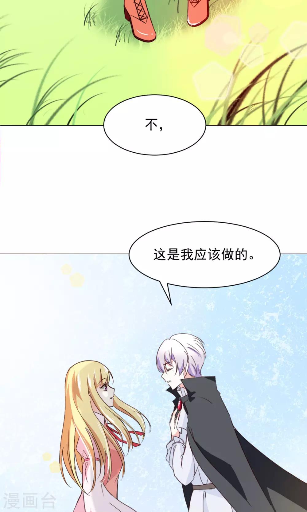 第19话 名为&ldquo;契约与守护&rdquo;的故事-第21话