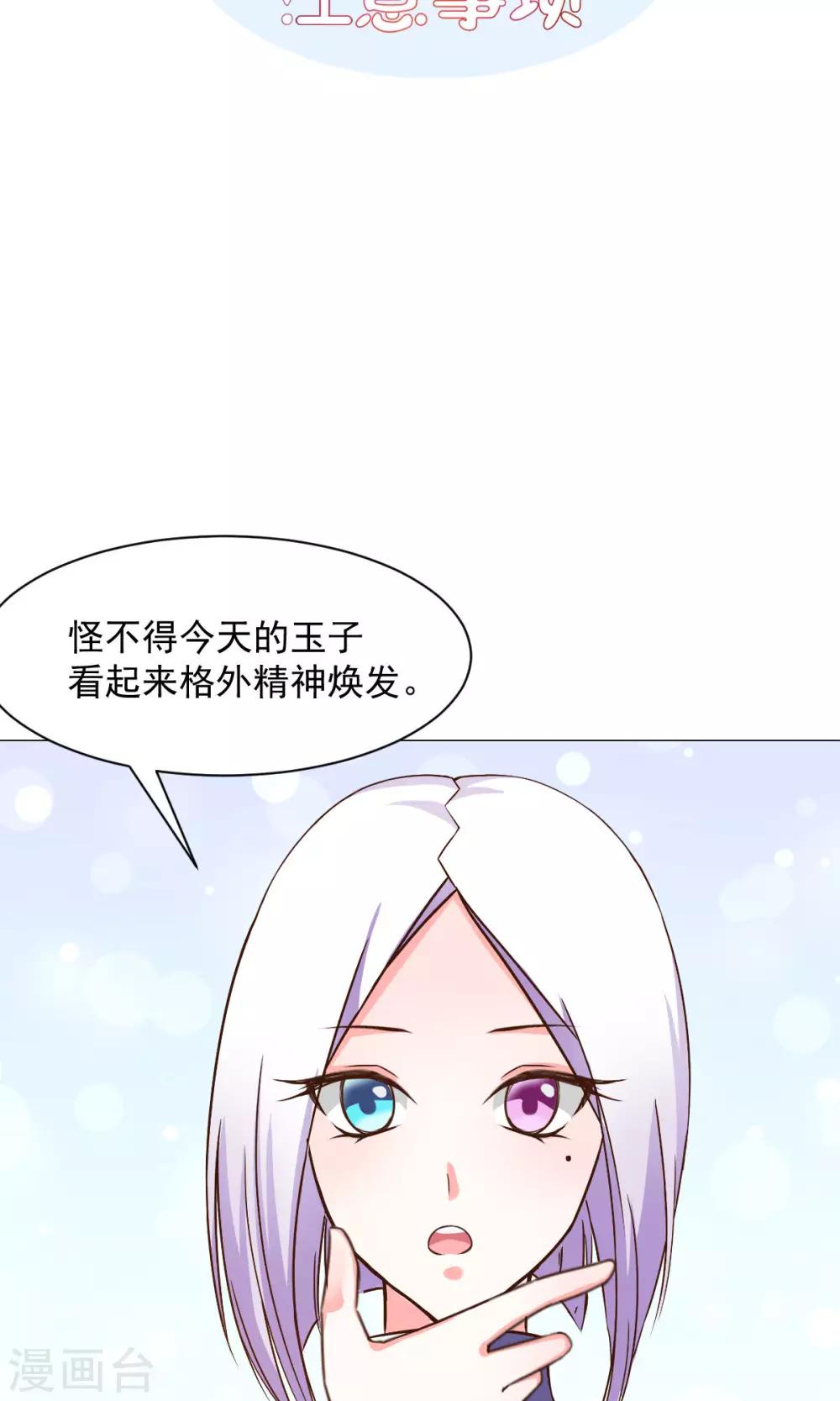 第21话 换装play？-第23话