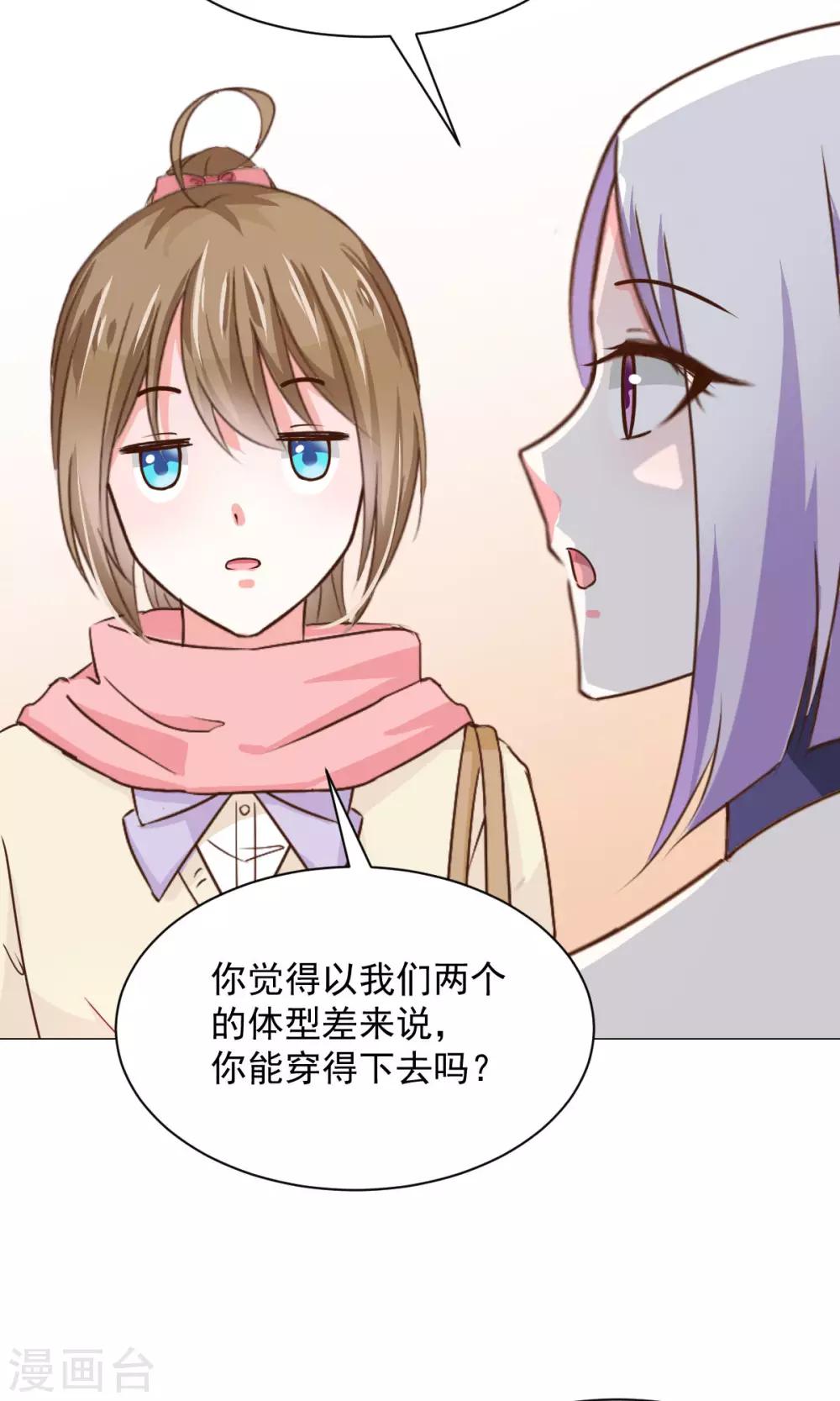 第21话 换装play？-第23话