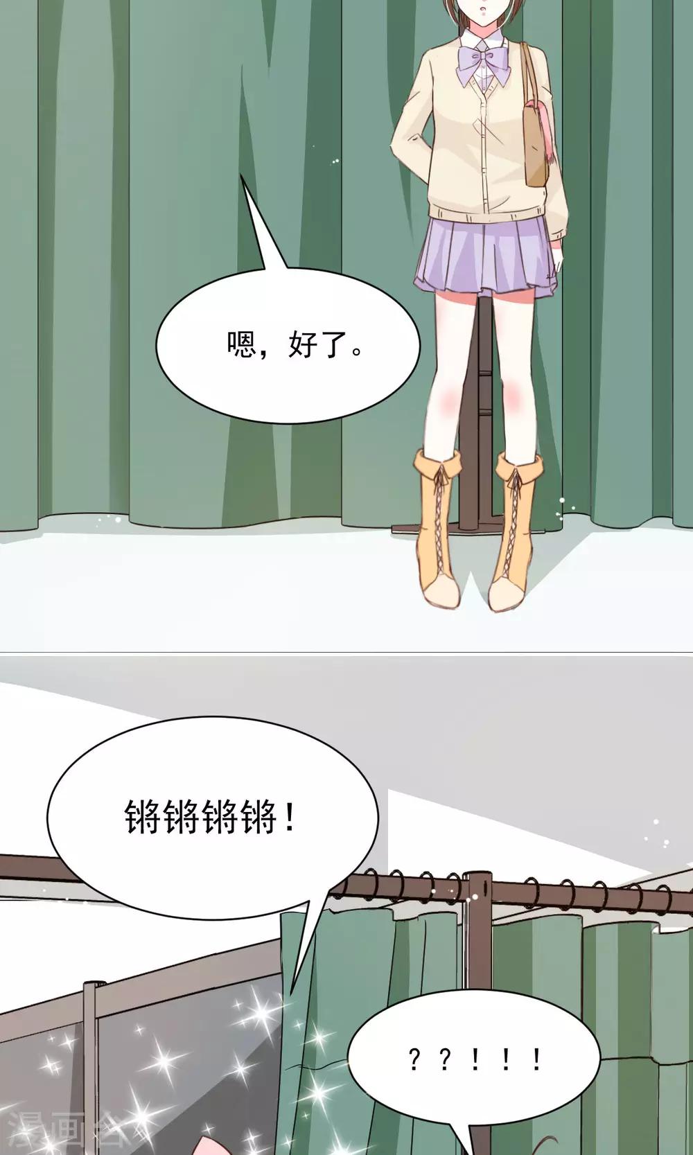 第21话 换装play？-第23话