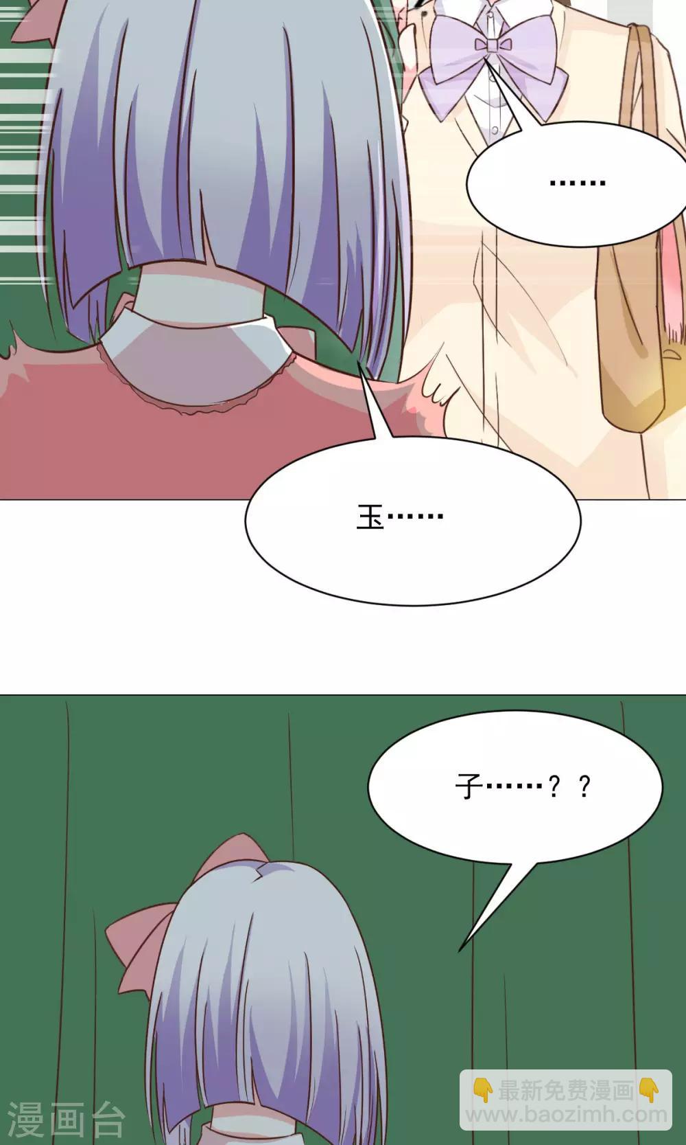 第21话 换装play？-第23话