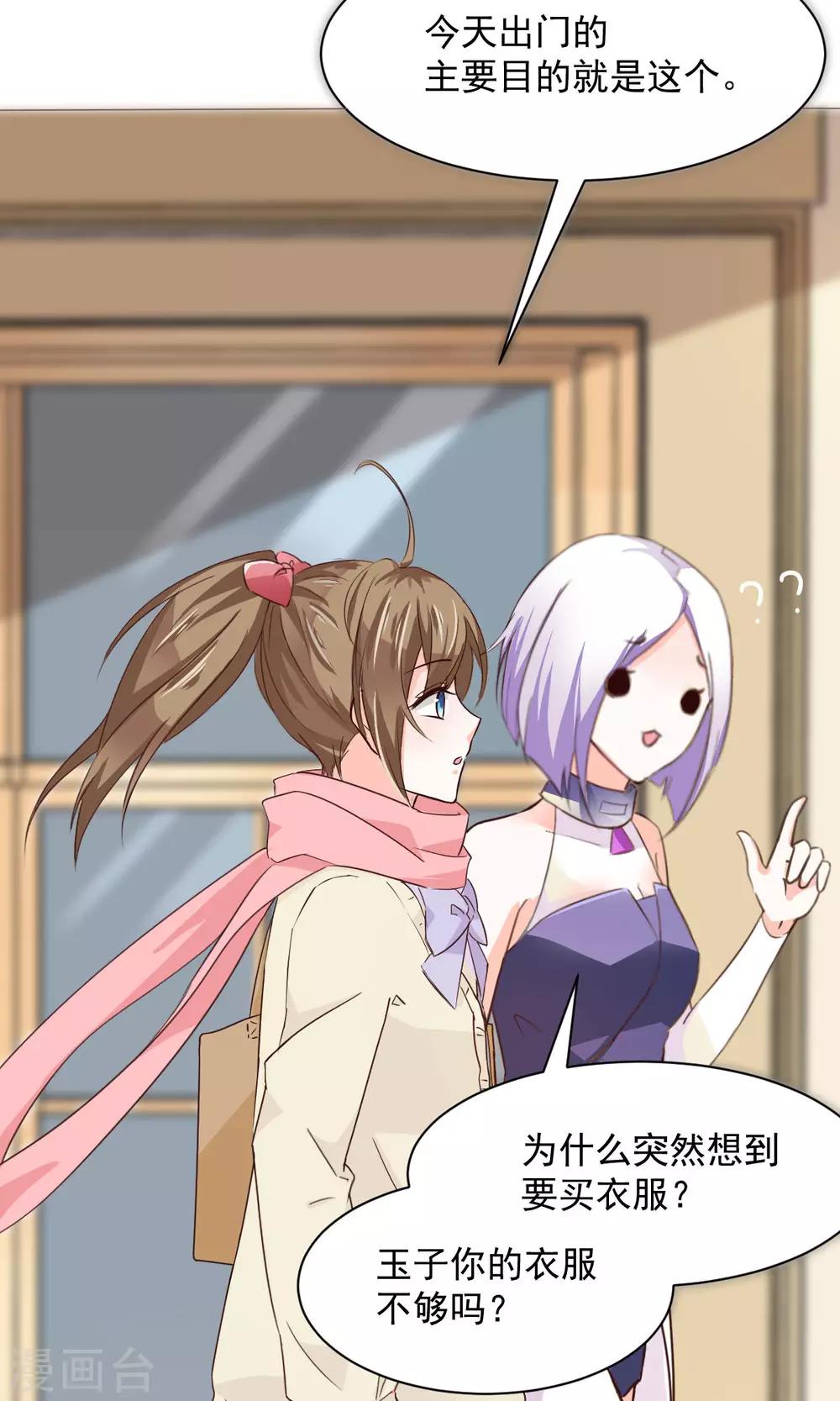 第21话 换装play？-第23话