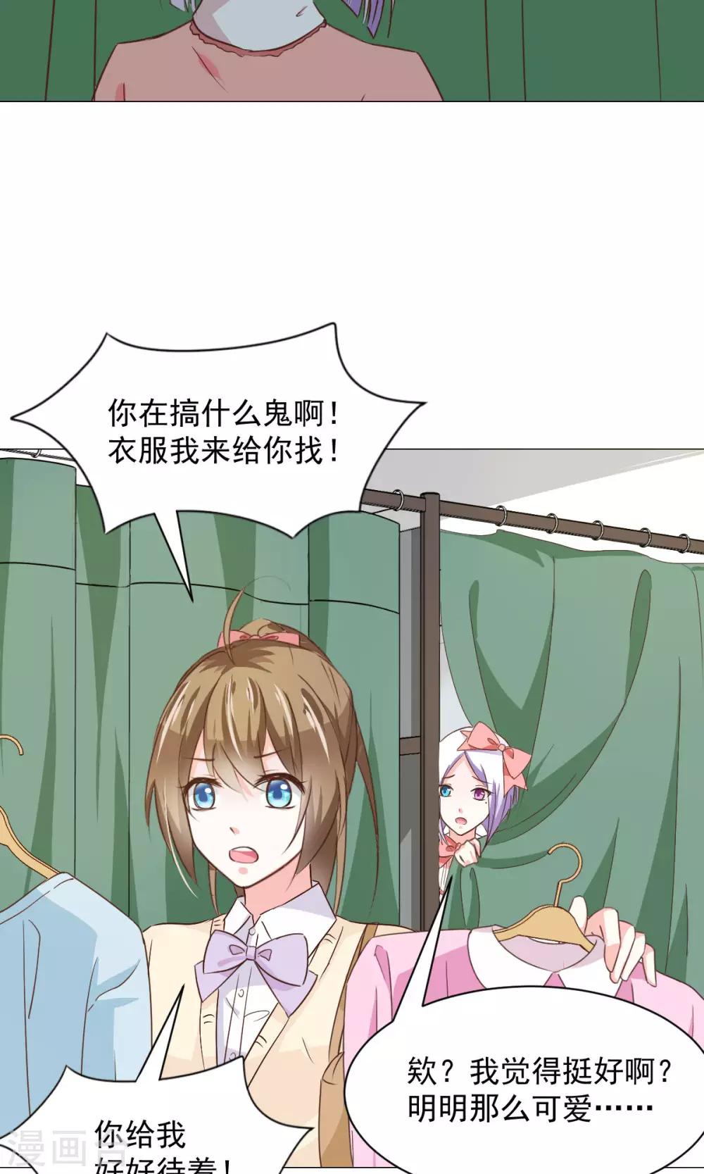 第21话 换装play？-第23话