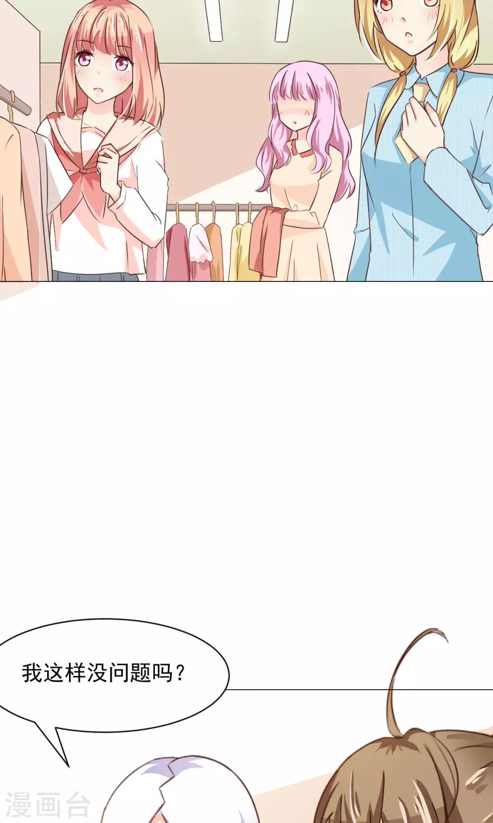 第21话 换装play？-第23话