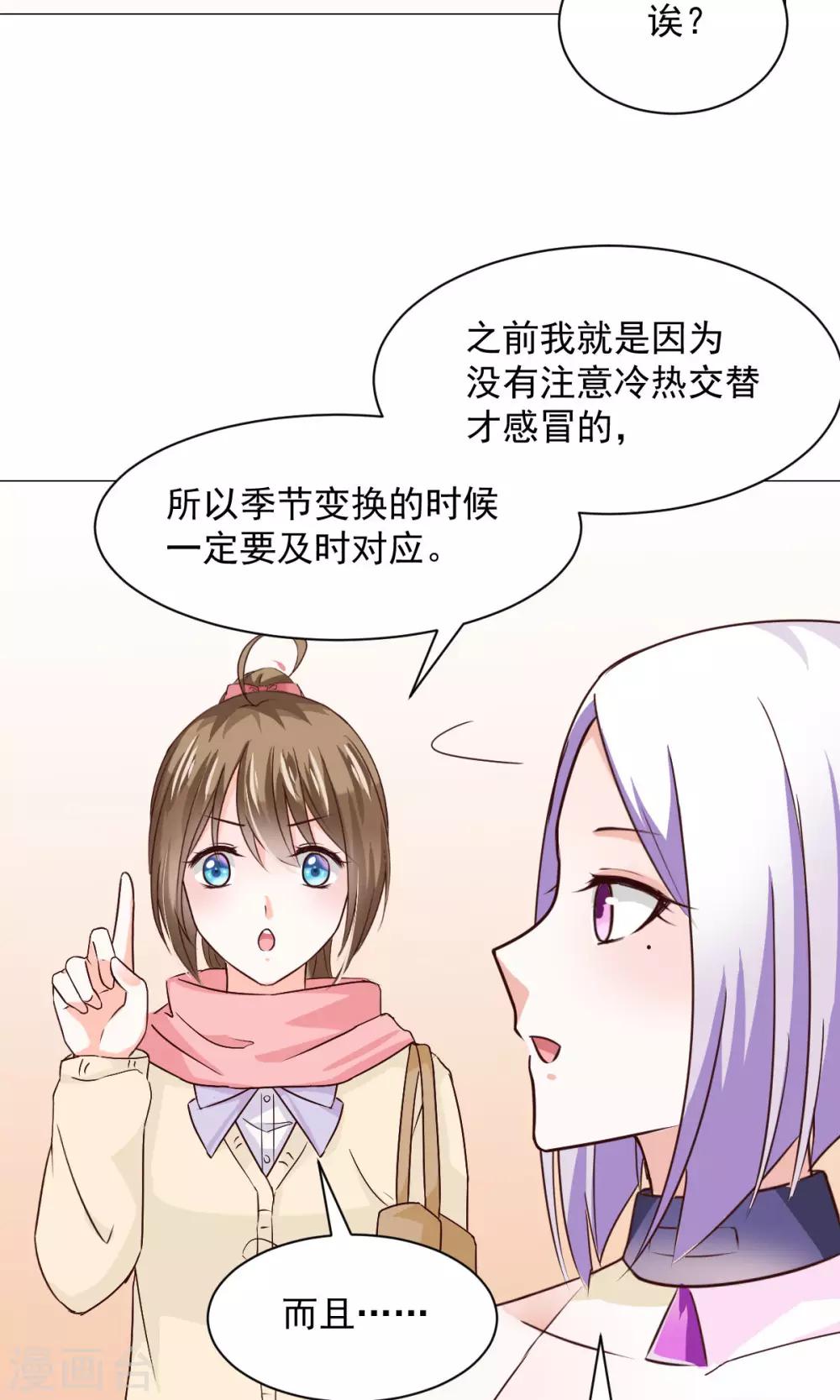 第21话 换装play？-第23话