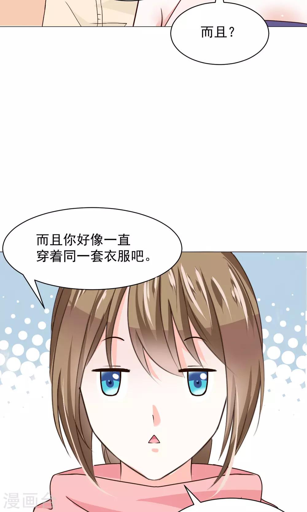 第21话 换装play？-第23话