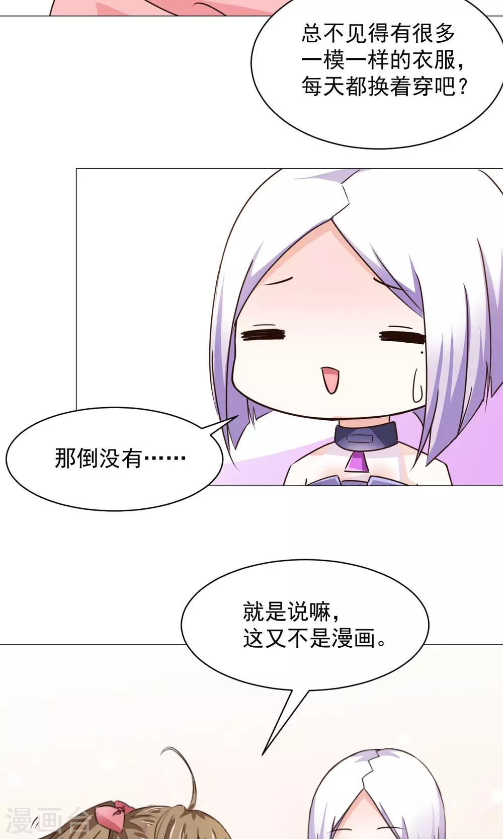 第21话 换装play？-第23话