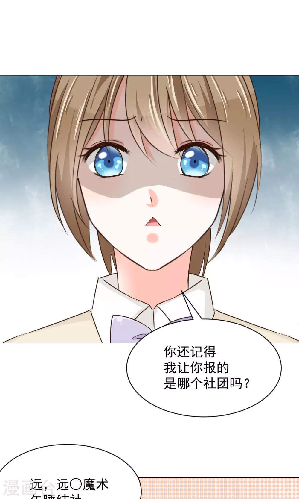 第23话 社长-第25话