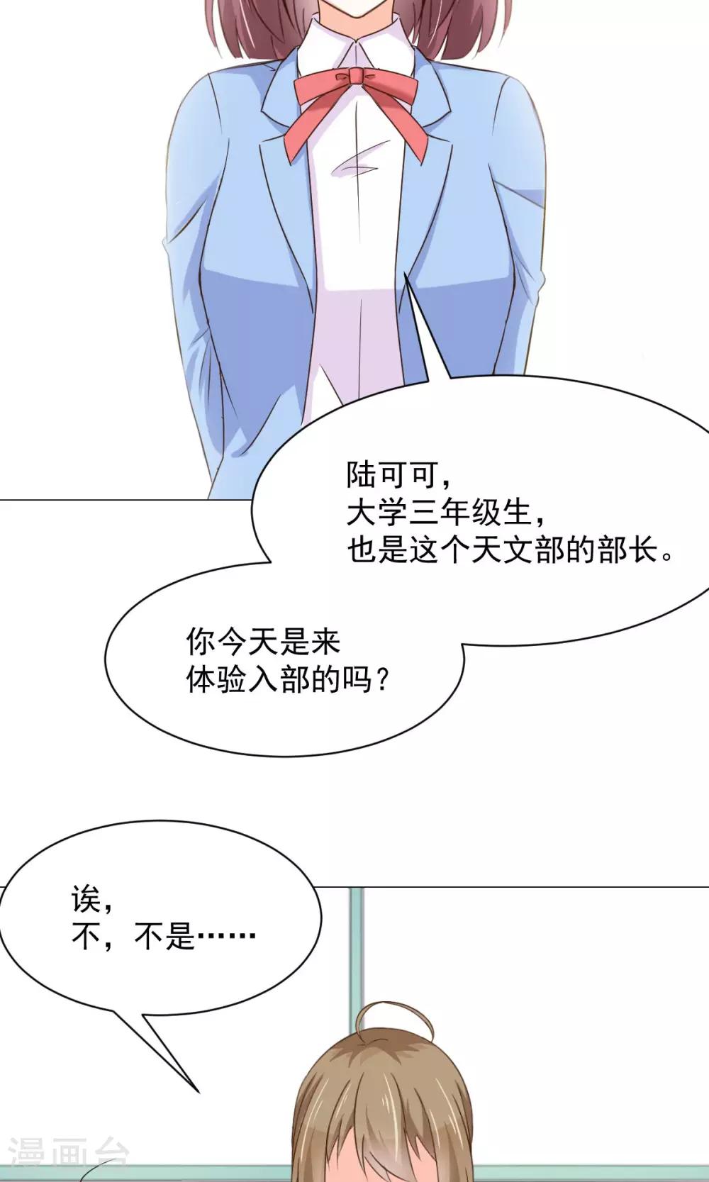 第23话 社长-第25话