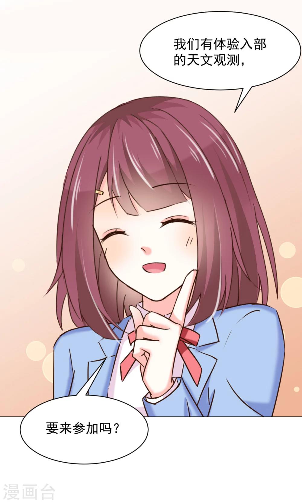 第25话 共同的&ldquo;秘密&rdquo;-第27话