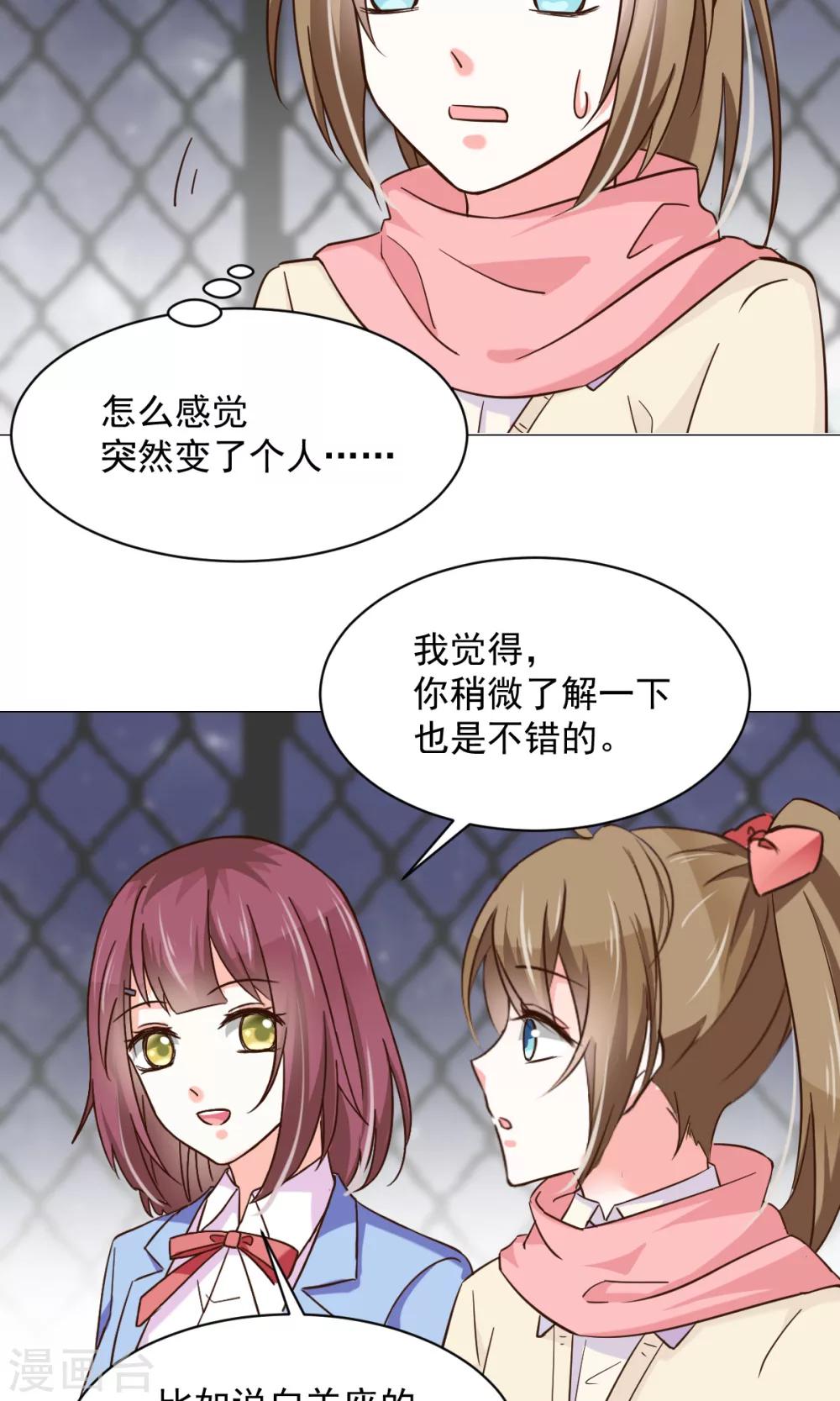 第25话 共同的&ldquo;秘密&rdquo;-第27话