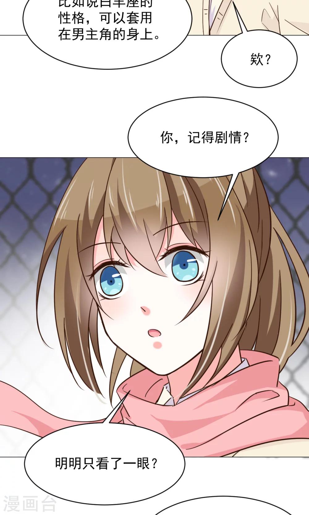 第25话 共同的&ldquo;秘密&rdquo;-第27话