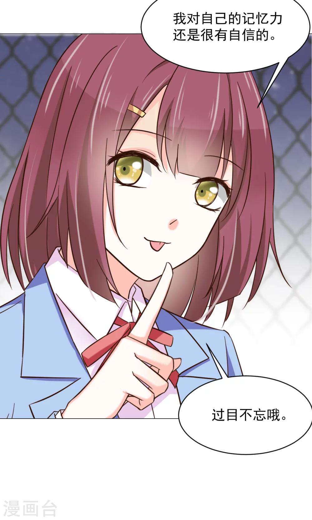 第25话 共同的&ldquo;秘密&rdquo;-第27话