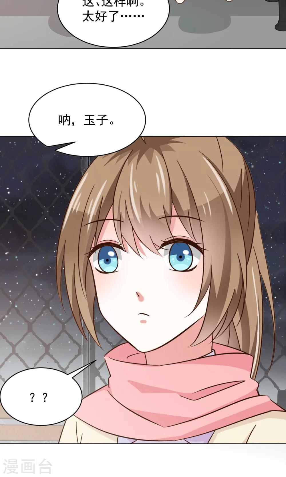 第25话 共同的&ldquo;秘密&rdquo;-第27话