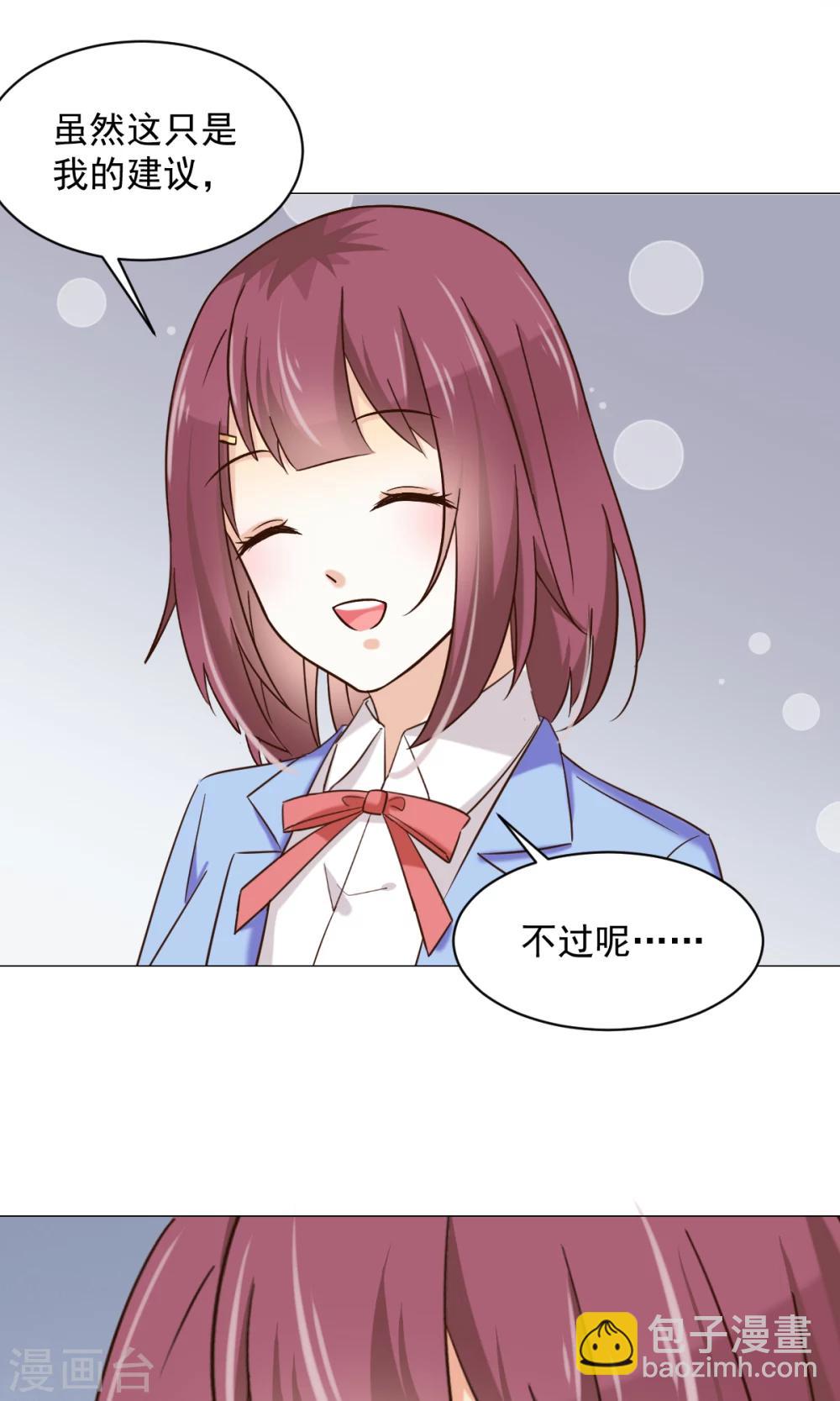 第25话 共同的&ldquo;秘密&rdquo;-第27话