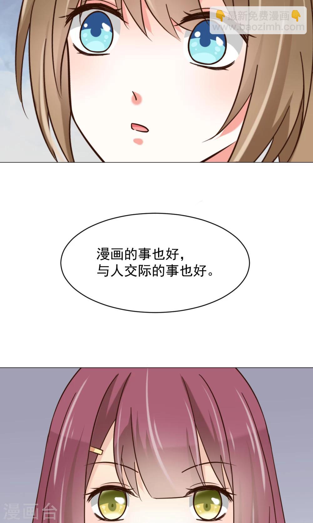 第25话 共同的&ldquo;秘密&rdquo;-第27话