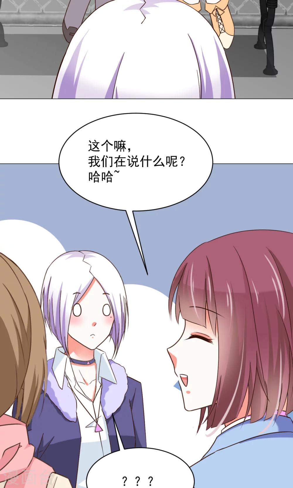 第25话 共同的&ldquo;秘密&rdquo;-第27话