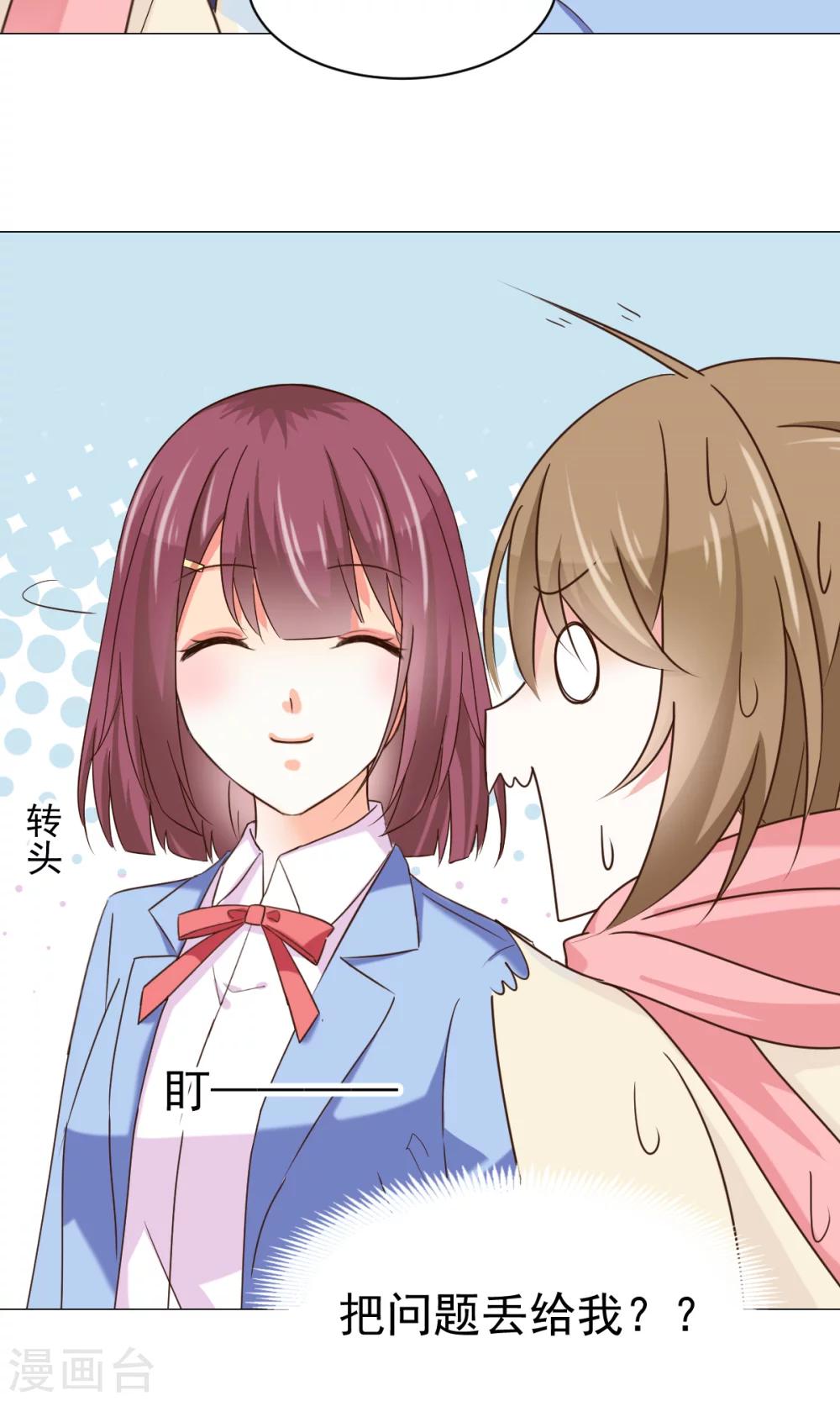 第25话 共同的&ldquo;秘密&rdquo;-第27话