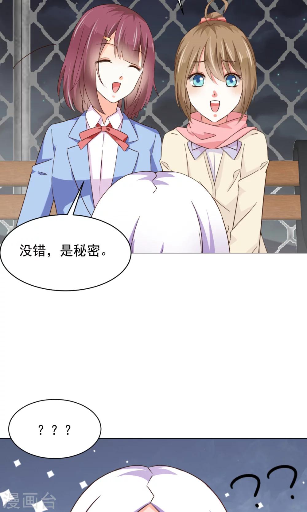 第25话 共同的&ldquo;秘密&rdquo;-第27话