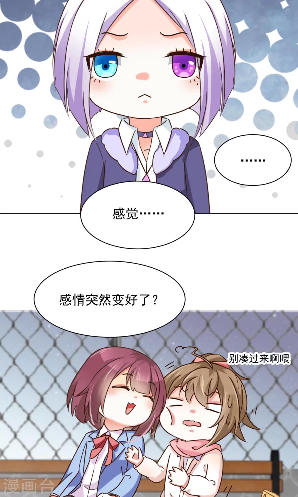 第25话 共同的&ldquo;秘密&rdquo;-第27话