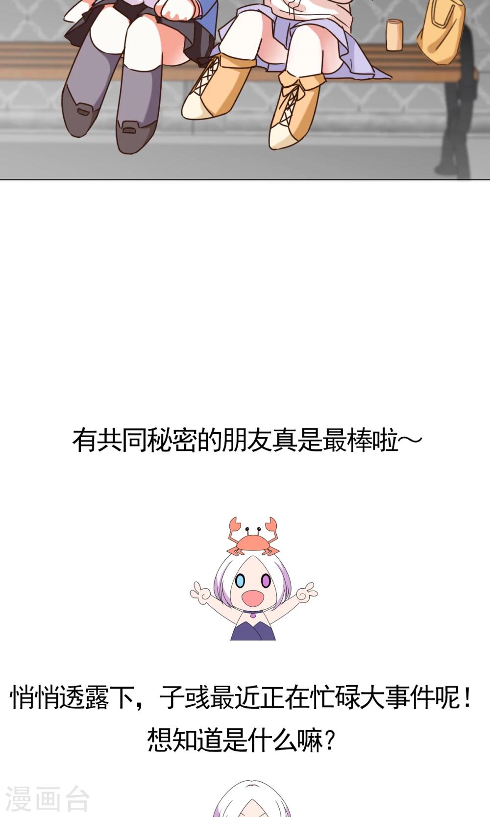 第25话 共同的&ldquo;秘密&rdquo;-第27话